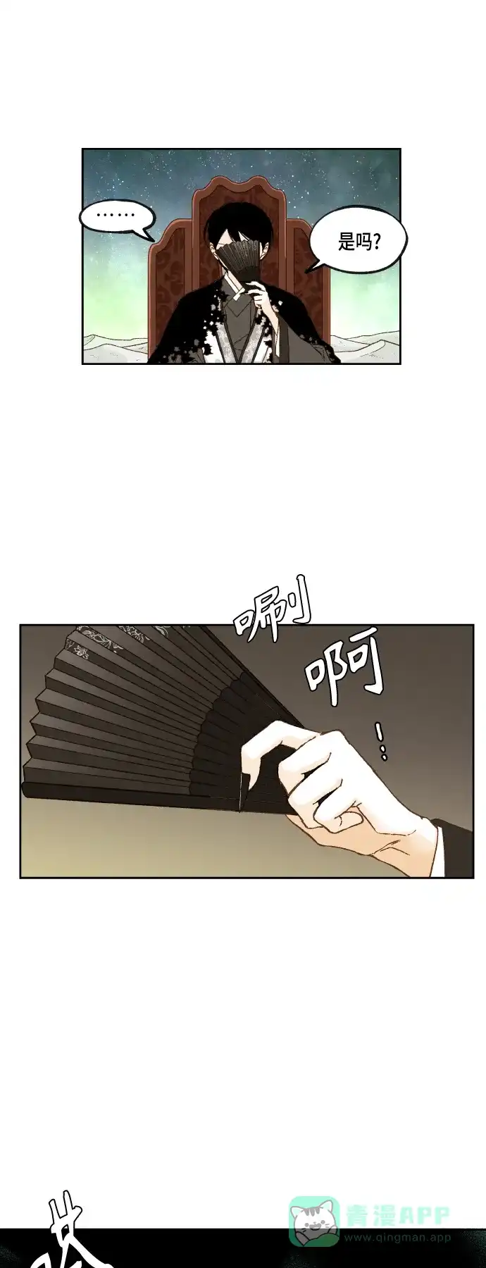 《成龙补习班》第103话 第17页