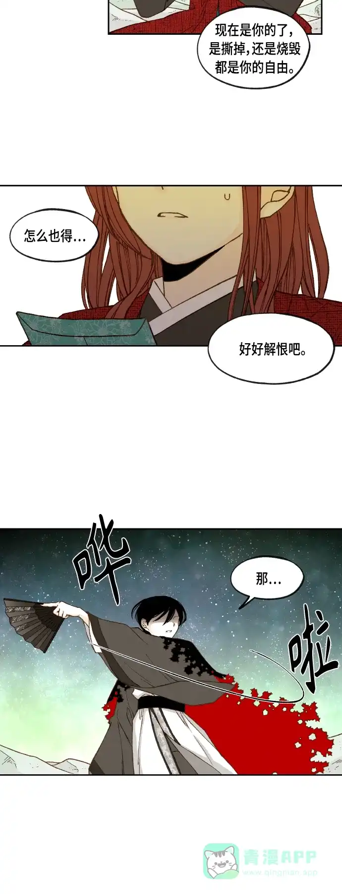 《成龙补习班》第103话 第28页