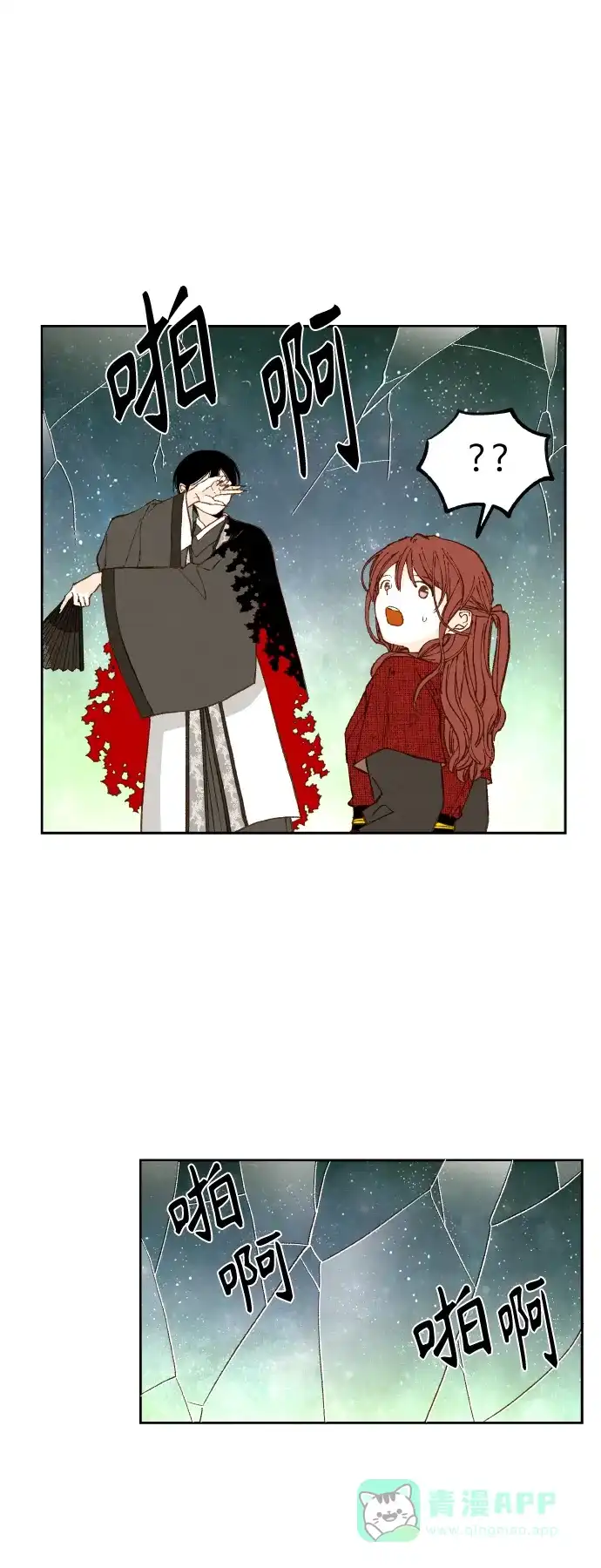《成龙补习班》第103话 第29页