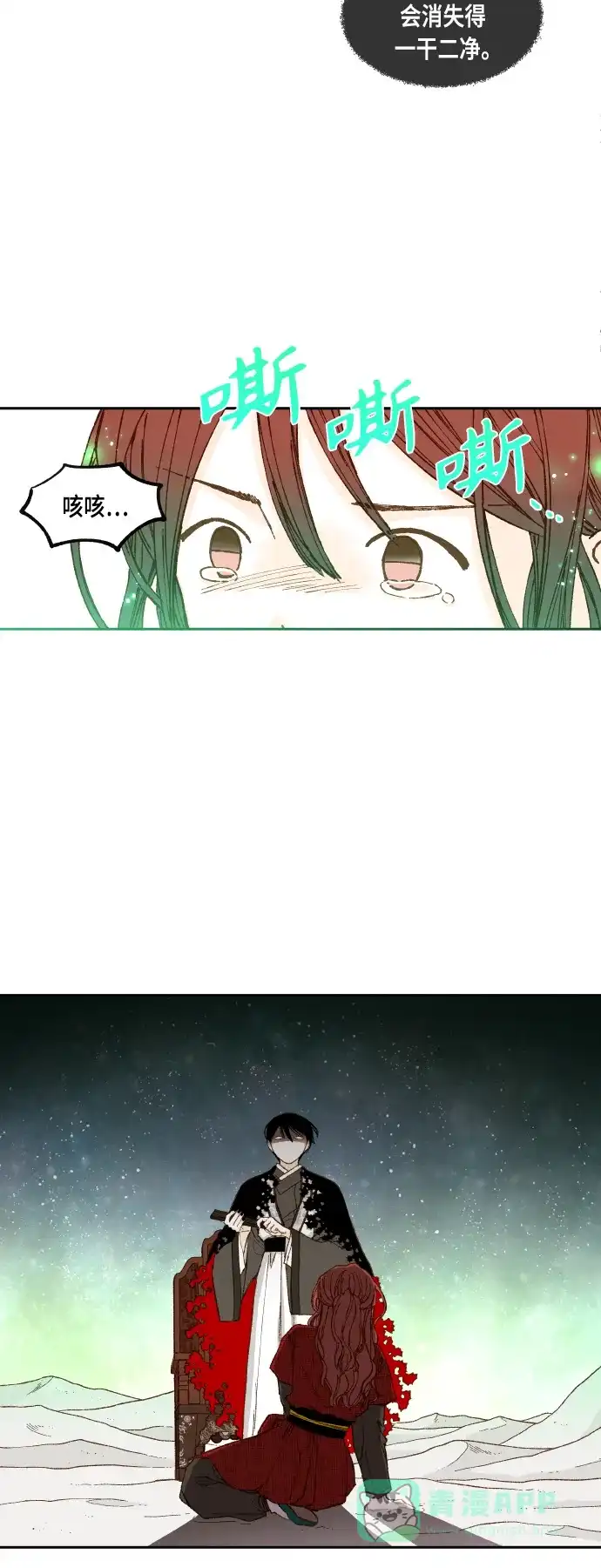 《成龙补习班》第103话 第23页