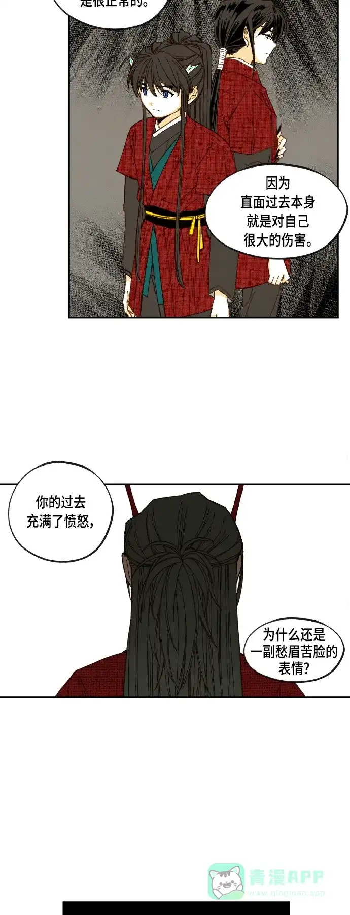 《成龙补习班》第103话 第14页