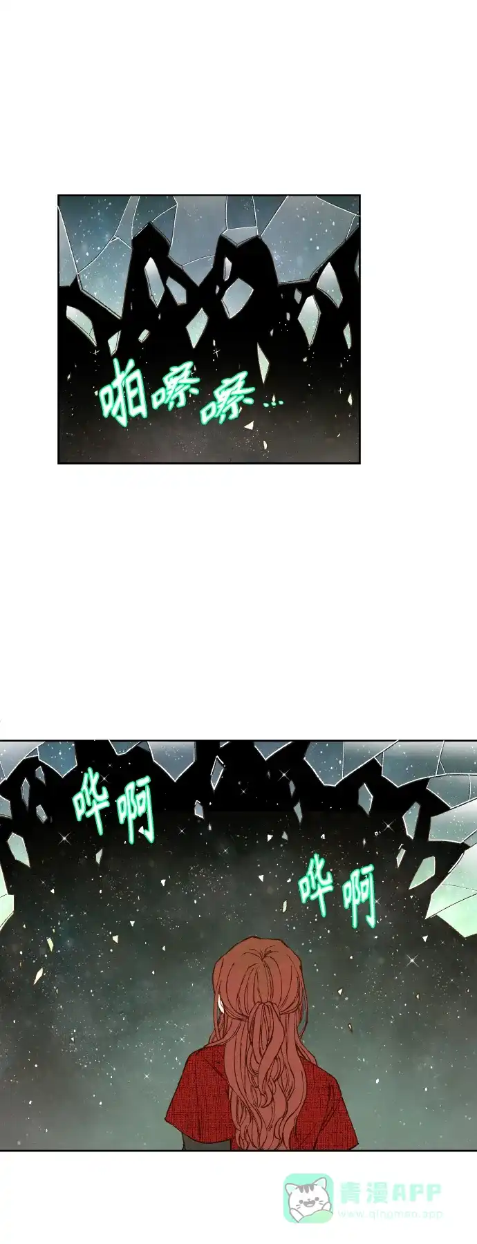 《成龙补习班》第103话 第30页