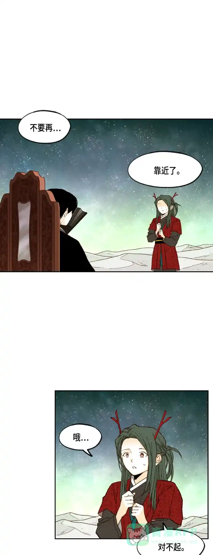 《成龙补习班》第103话 第9页