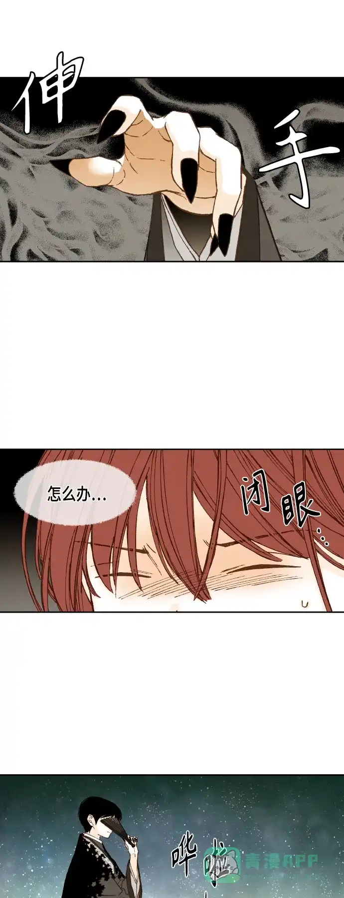《成龙补习班》第103话 第25页