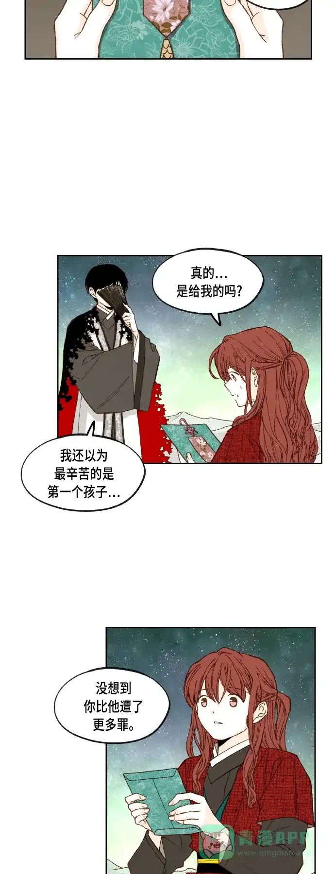 《成龙补习班》第103话 第27页