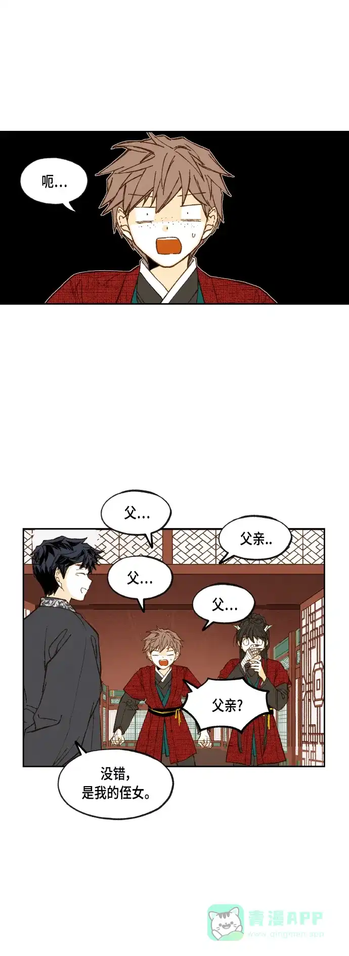 《成龙补习班》第104话 第33页