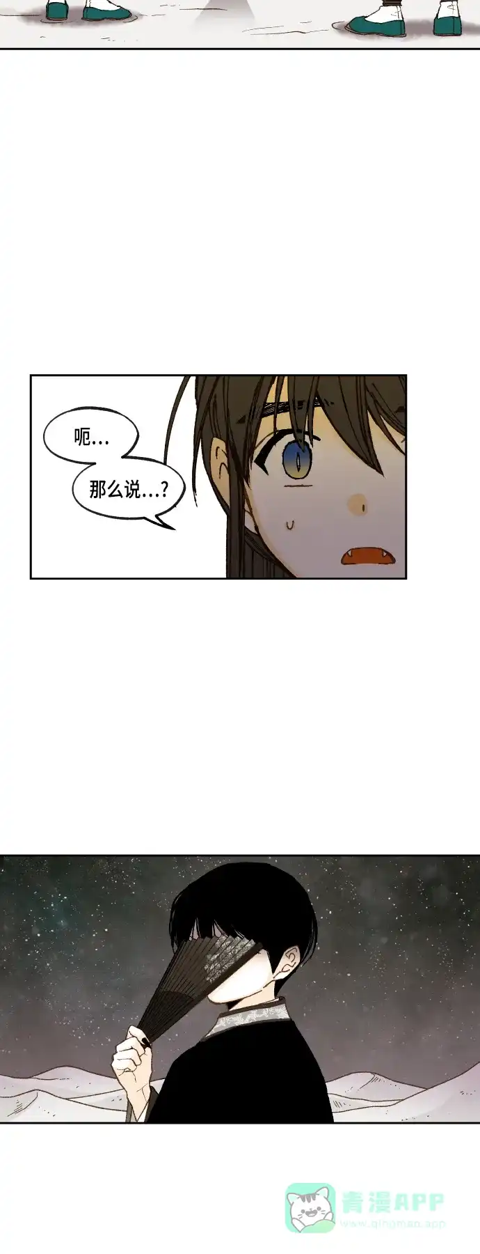 《成龙补习班》第104话 第22页