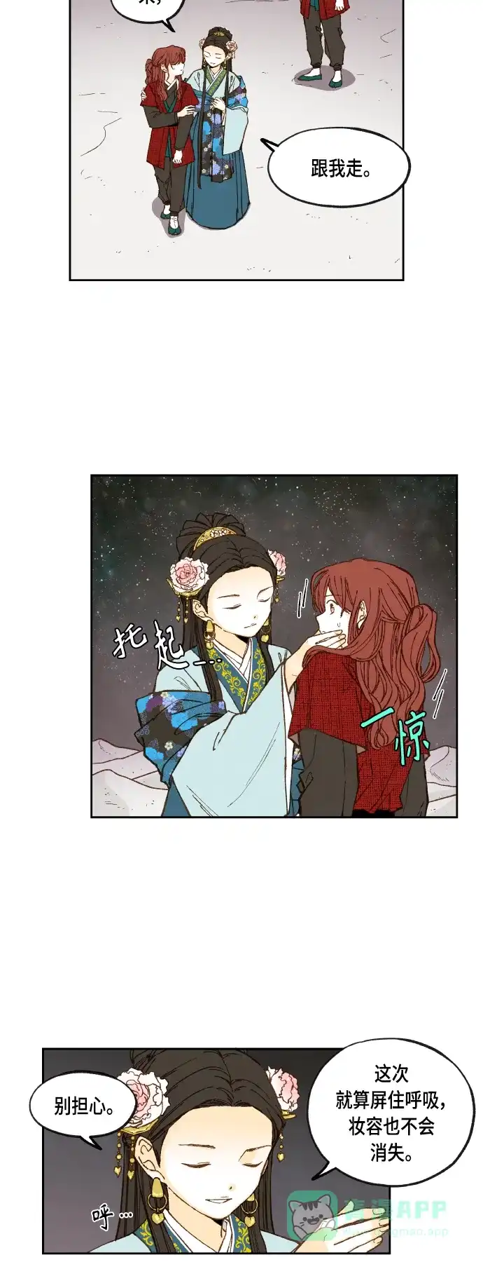 《成龙补习班》第104话 第3页