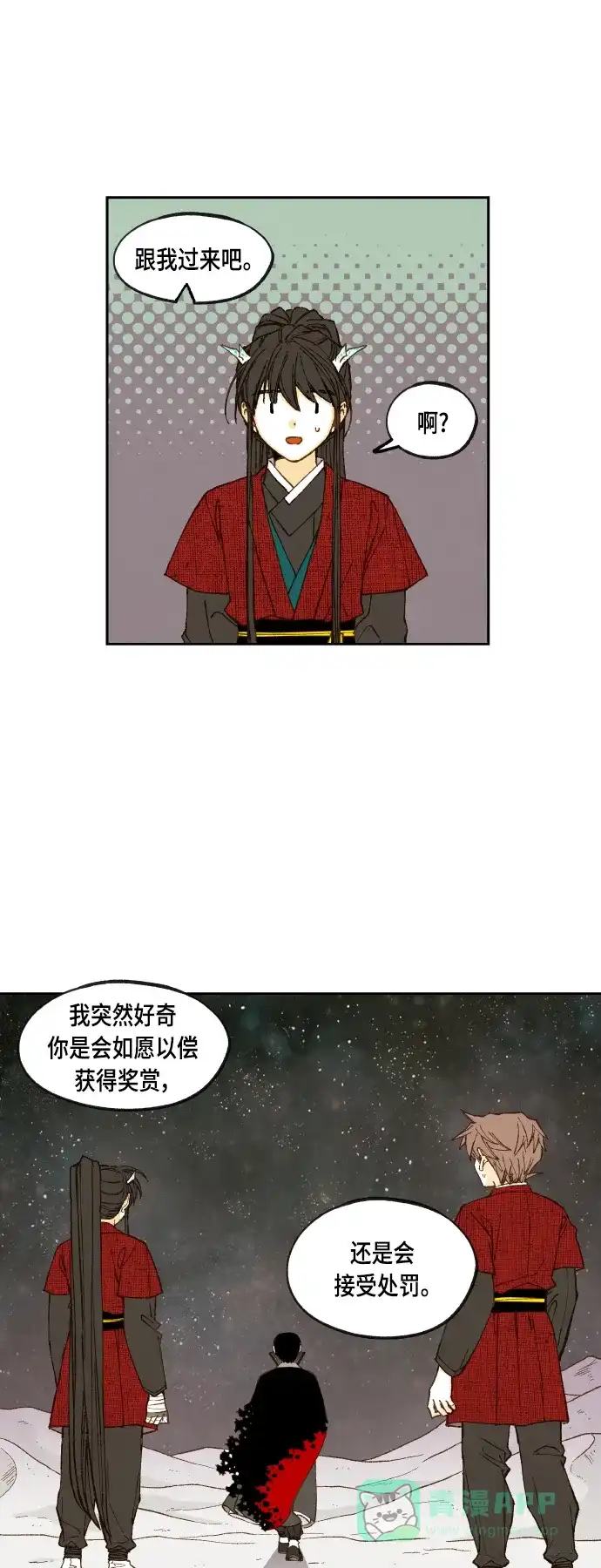 《成龙补习班》第104话 第21页