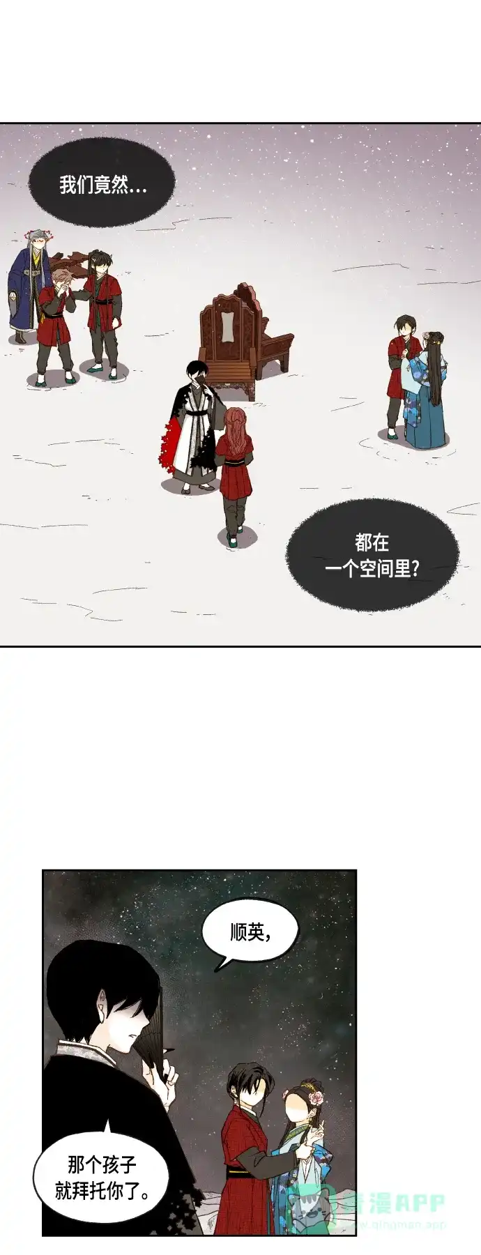《成龙补习班》第104话 第1页