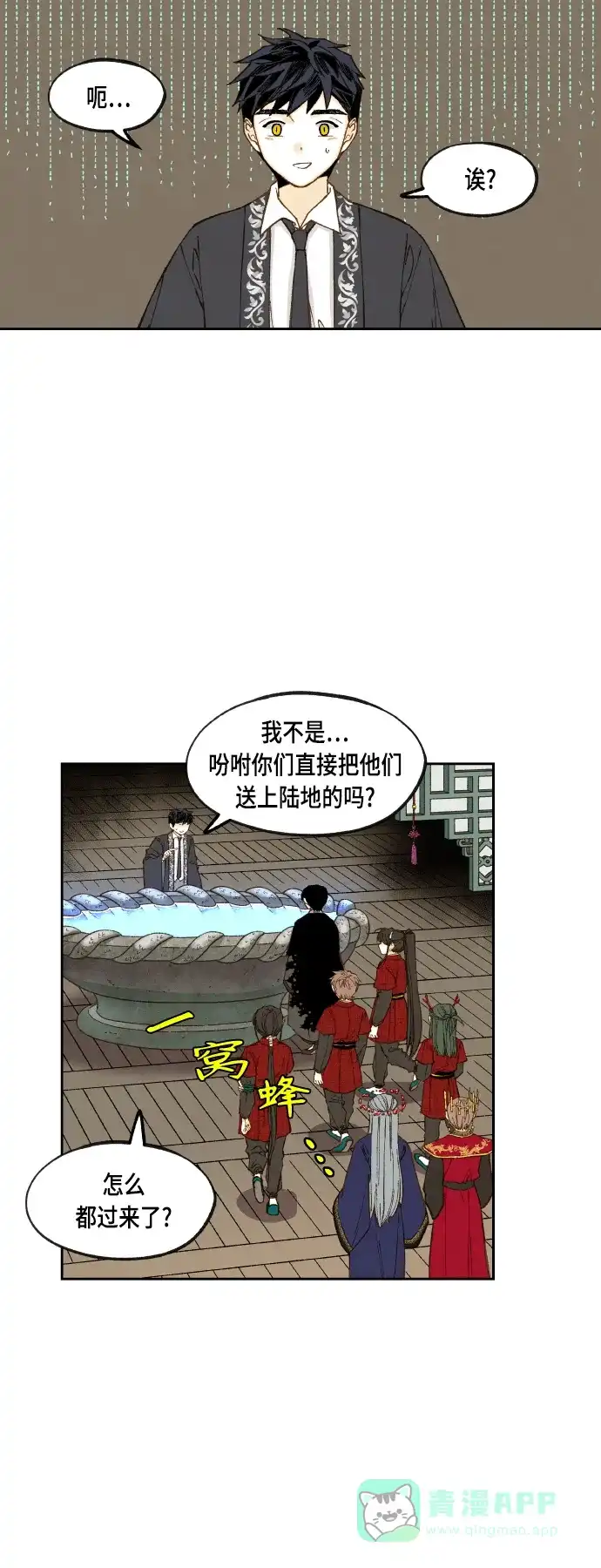《成龙补习班》第104话 第24页