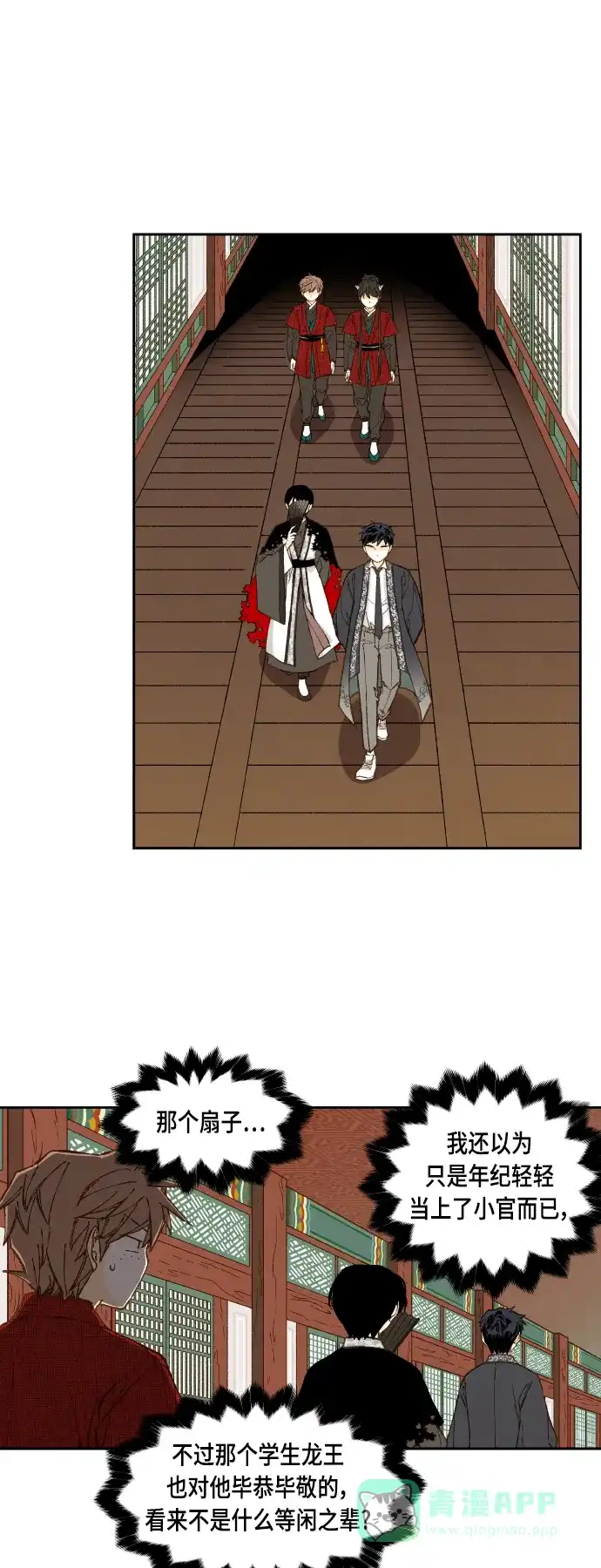 《成龙补习班》第104话 第27页