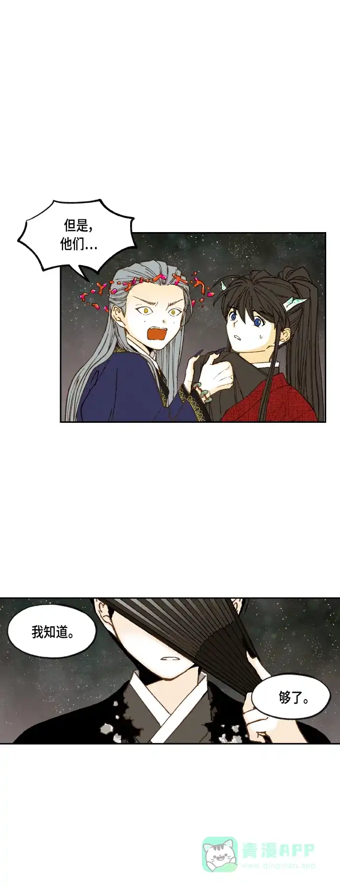 《成龙补习班》第104话 第5页