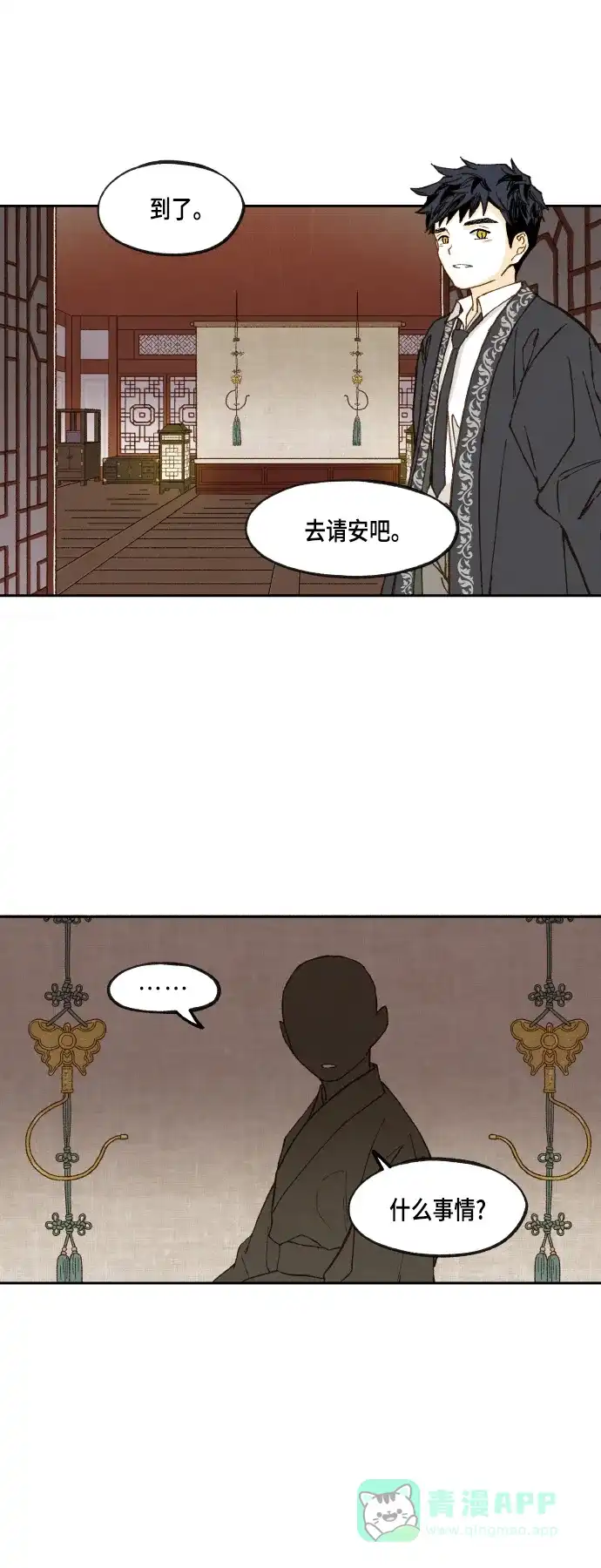 《成龙补习班》第104话 第31页
