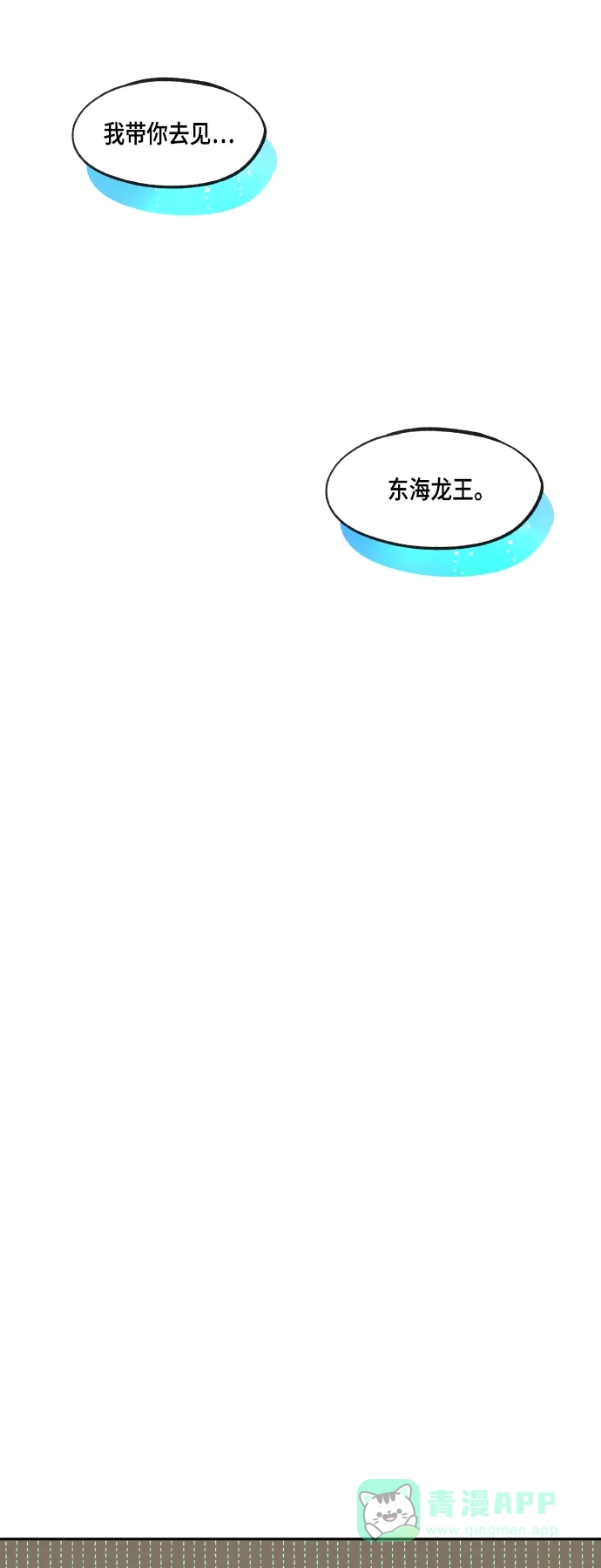 《成龙补习班》第104话 第23页