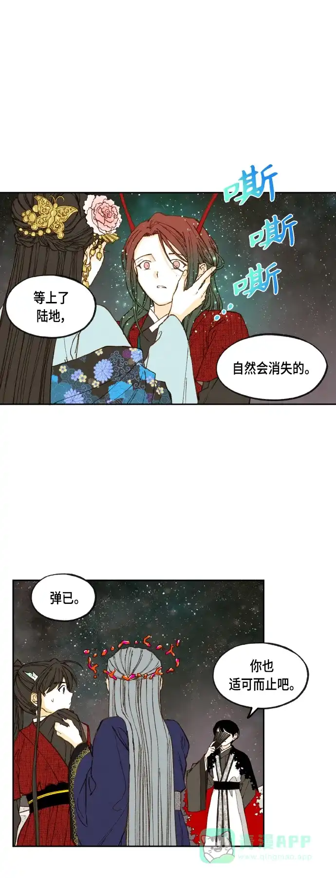 《成龙补习班》第104话 第4页