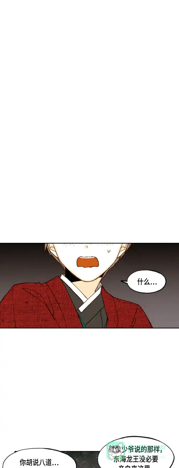 《成龙补习班》第104话 第13页