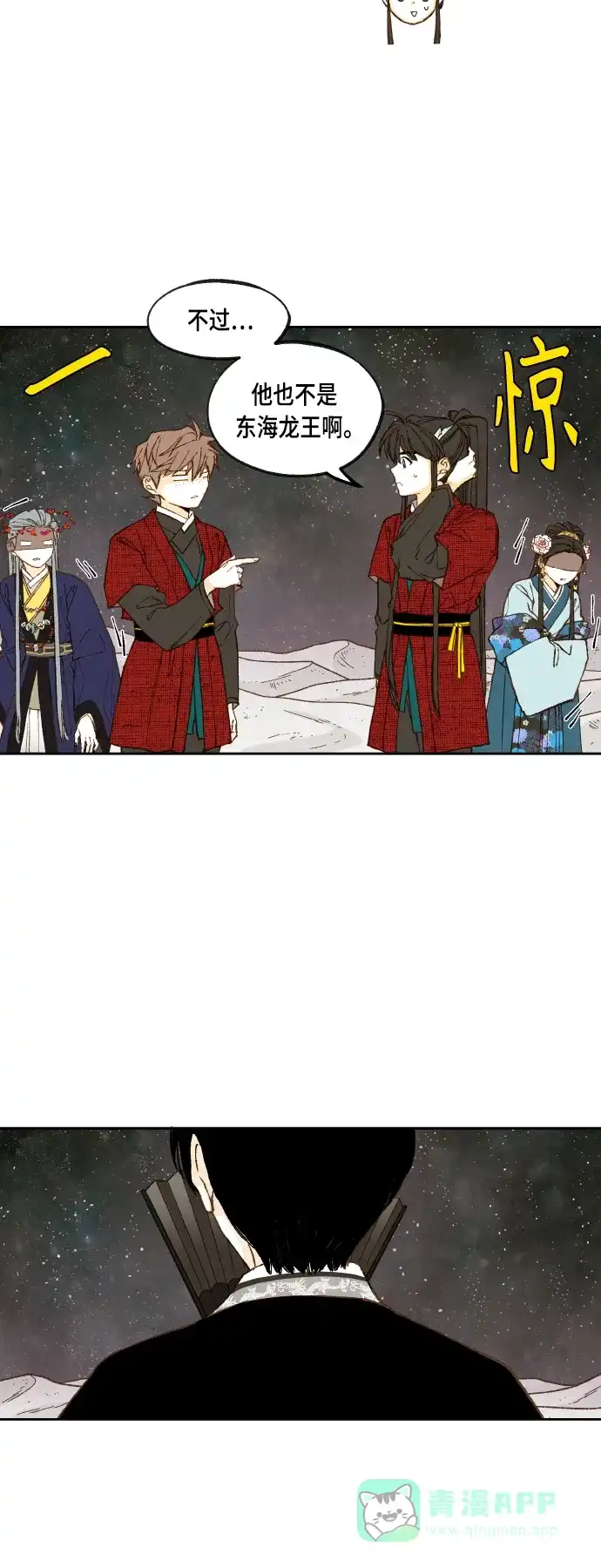 《成龙补习班》第104话 第10页