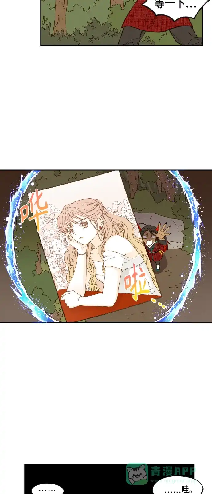 《成龙补习班》第105话 第34页