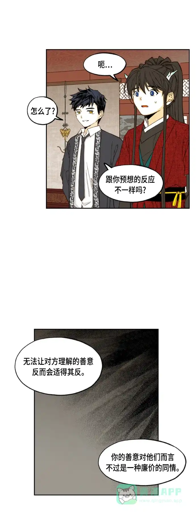 《成龙补习班》第105话 第26页