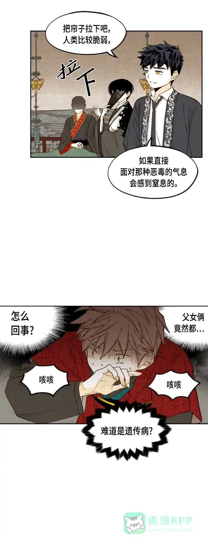《成龙补习班》第105话 第8页