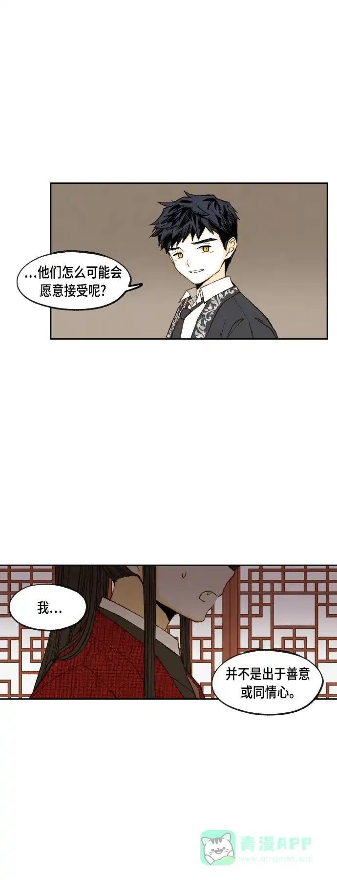 《成龙补习班》第105话 第27页