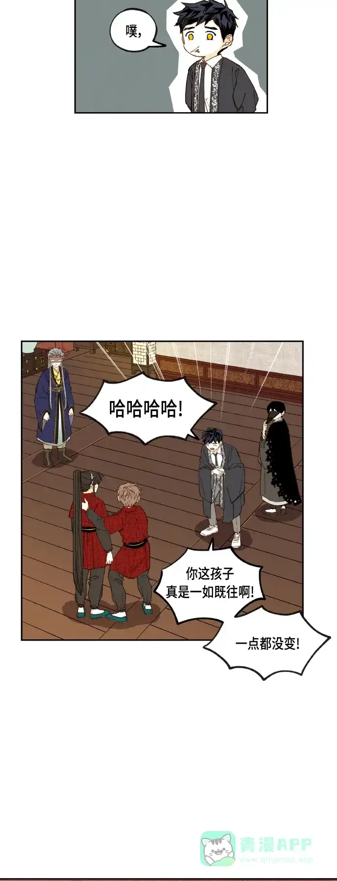 《成龙补习班》第105话 第19页