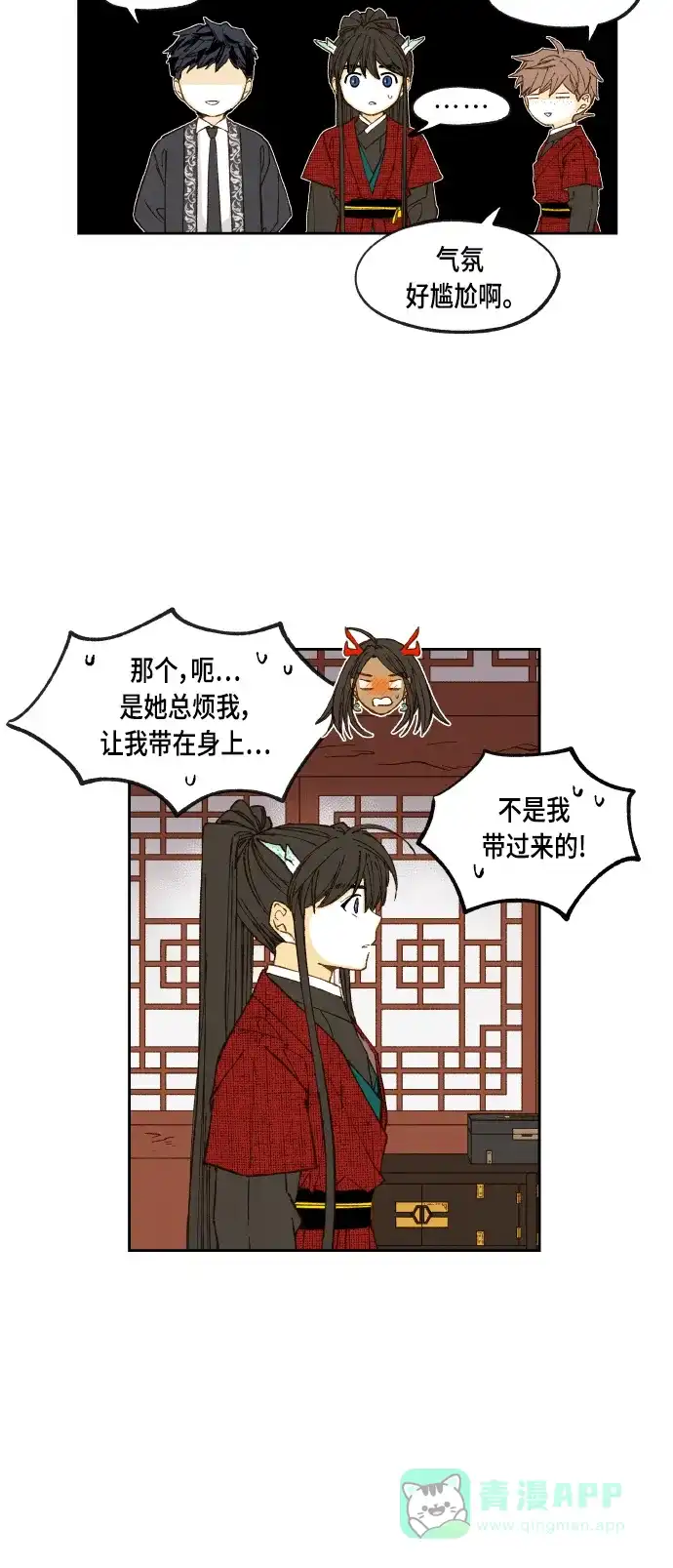 《成龙补习班》第105话 第35页