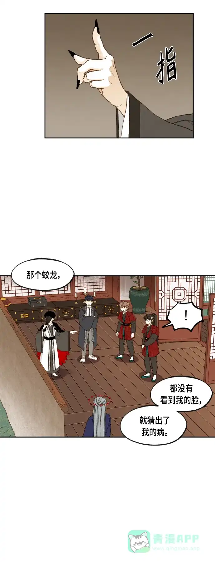 《成龙补习班》第105话 第3页
