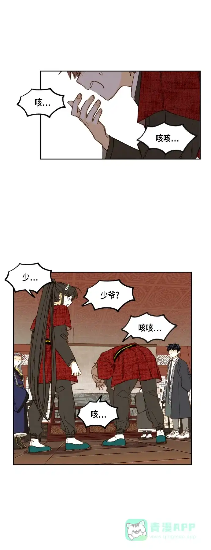 《成龙补习班》第105话 第7页