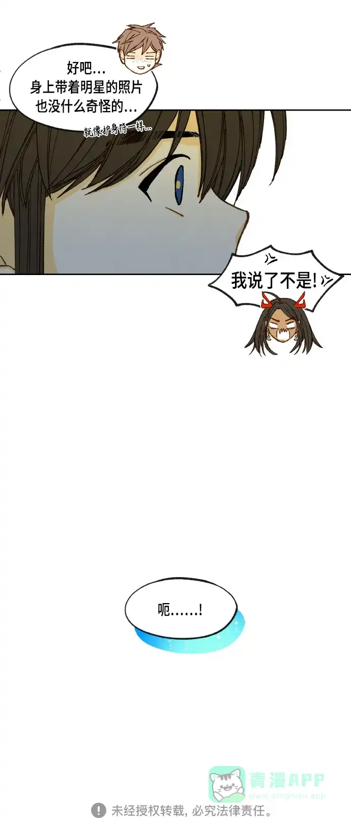 《成龙补习班》第105话 第36页