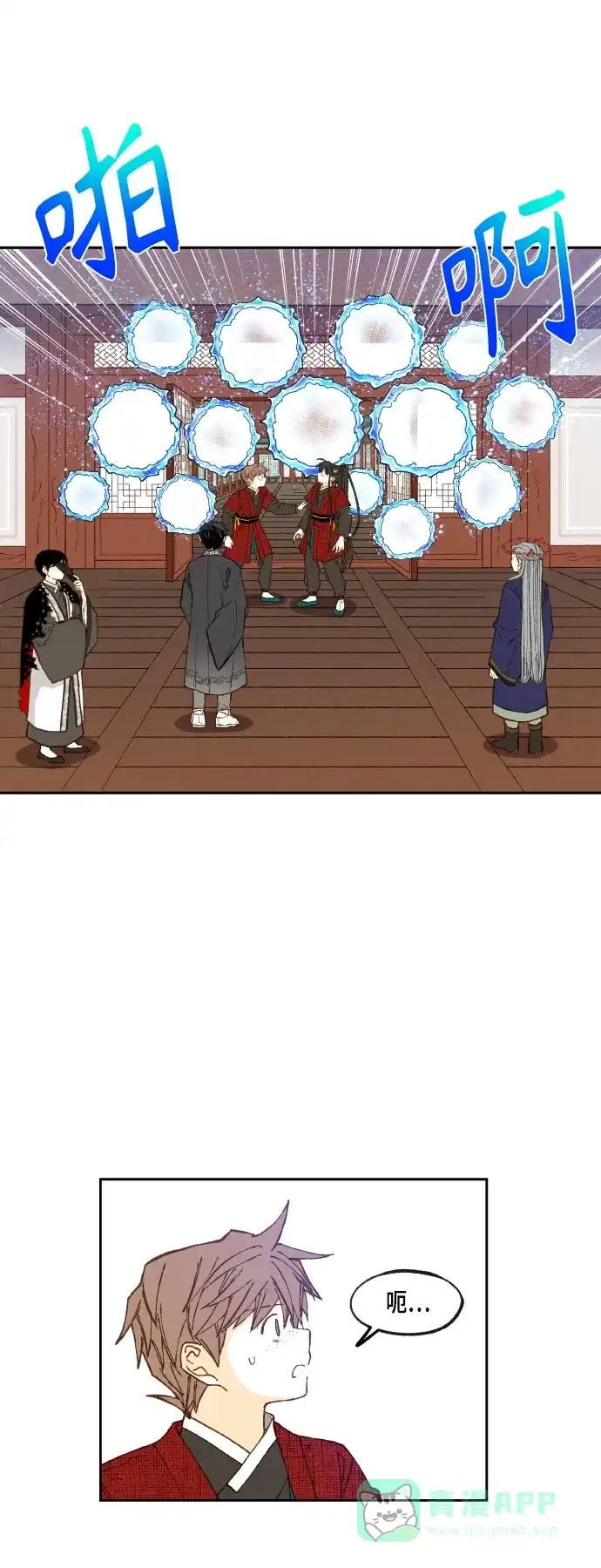 《成龙补习班》第105话 第21页