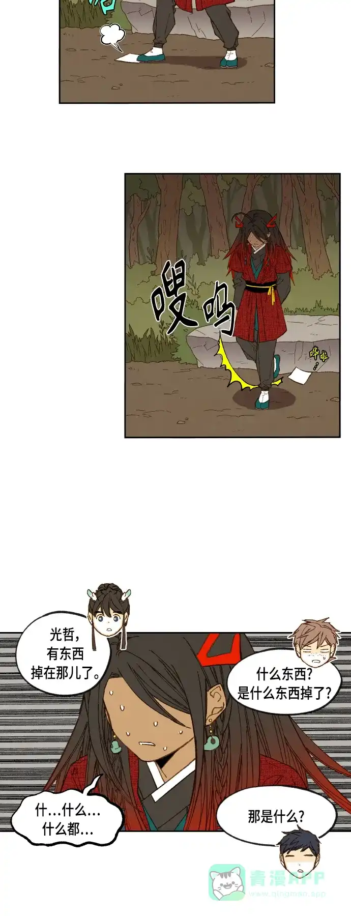 《成龙补习班》第105话 第32页