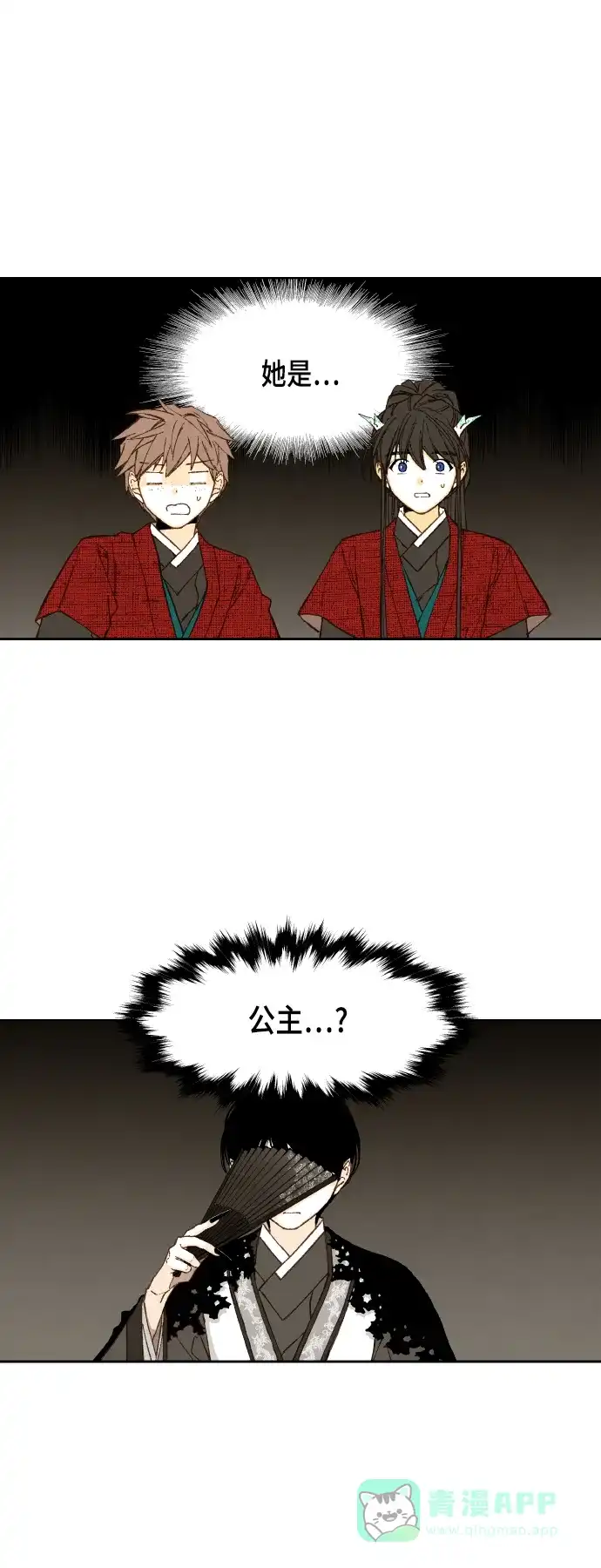 《成龙补习班》第105话 第1页