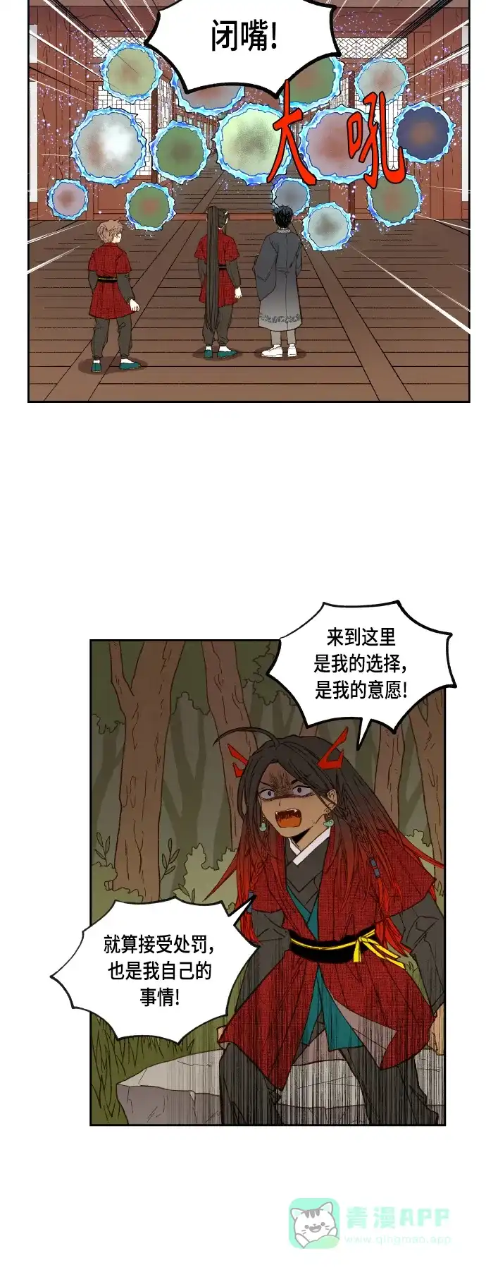 《成龙补习班》第105话 第30页