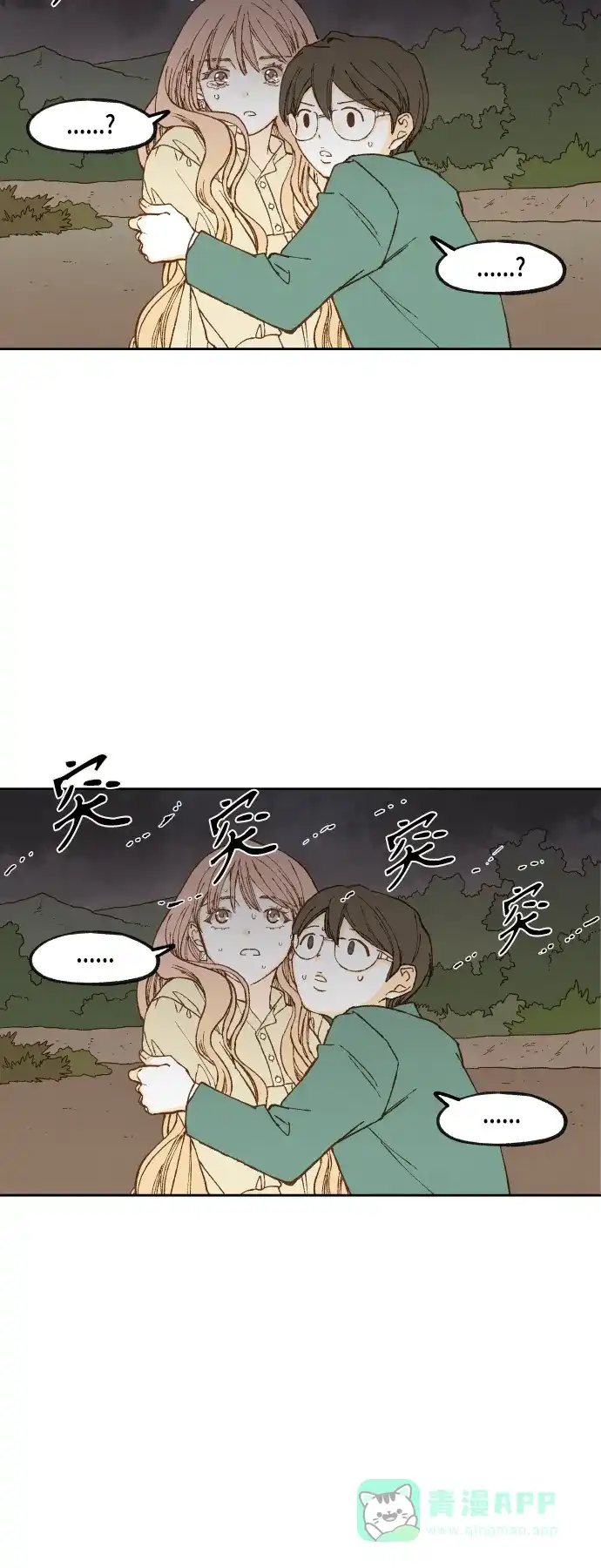 《成龙补习班》第106话 第32页