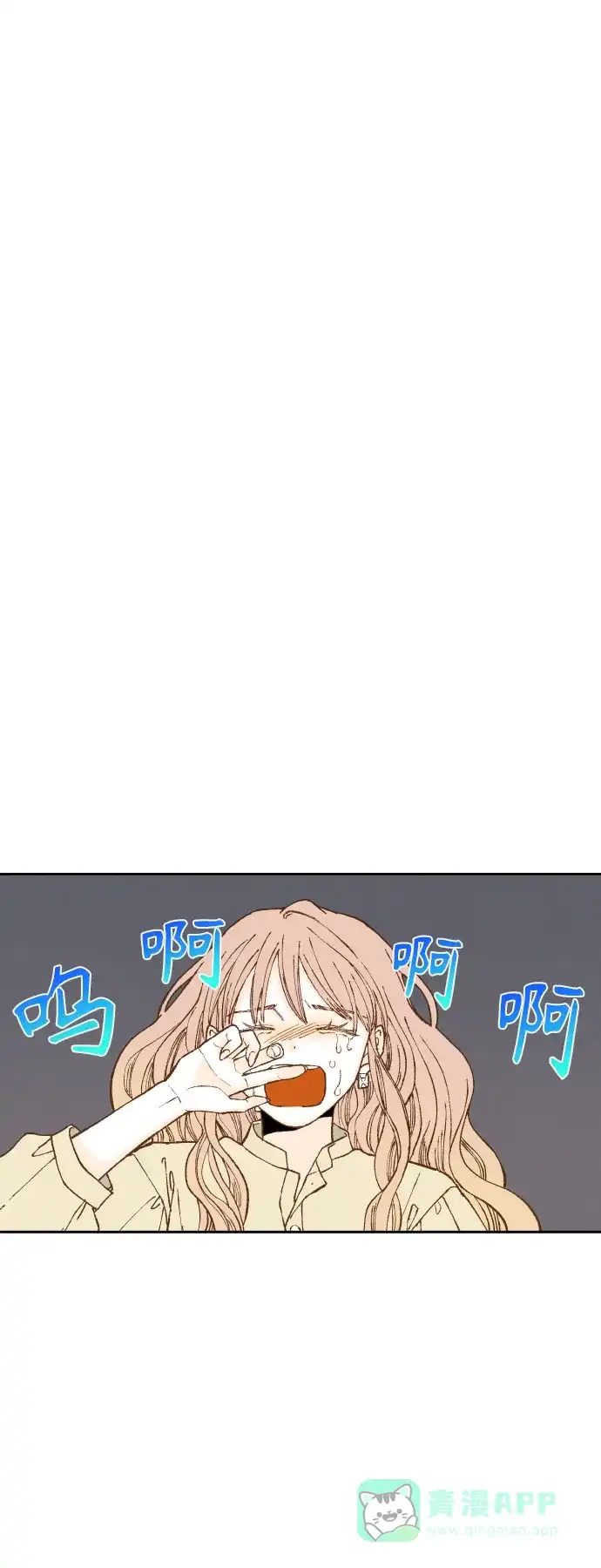 《成龙补习班》第106话 第30页