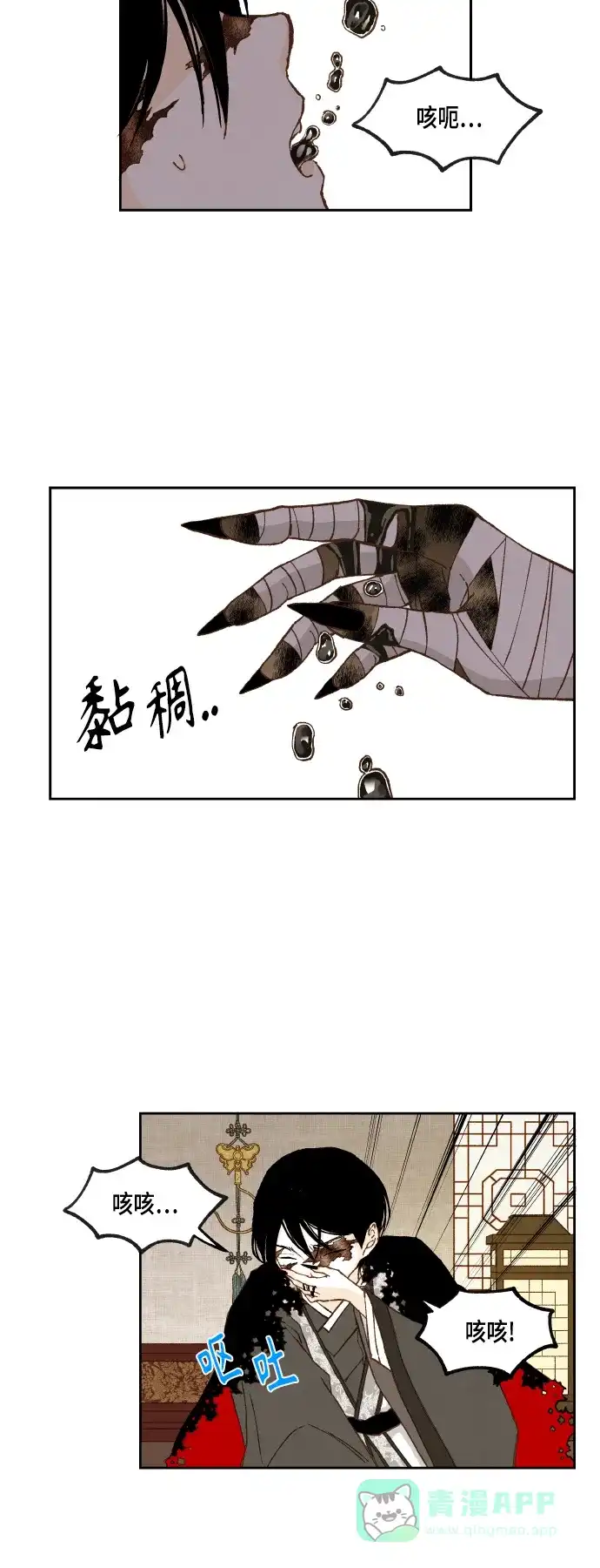 《成龙补习班》第106话 第20页