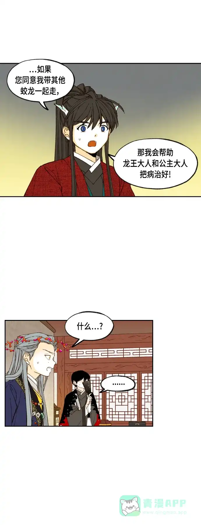 《成龙补习班》第106话 第15页