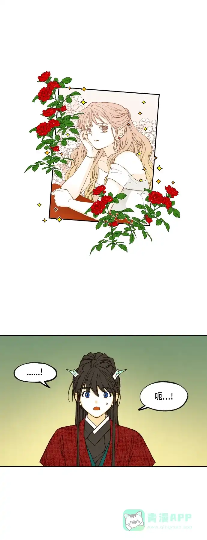 《成龙补习班》第106话 第1页