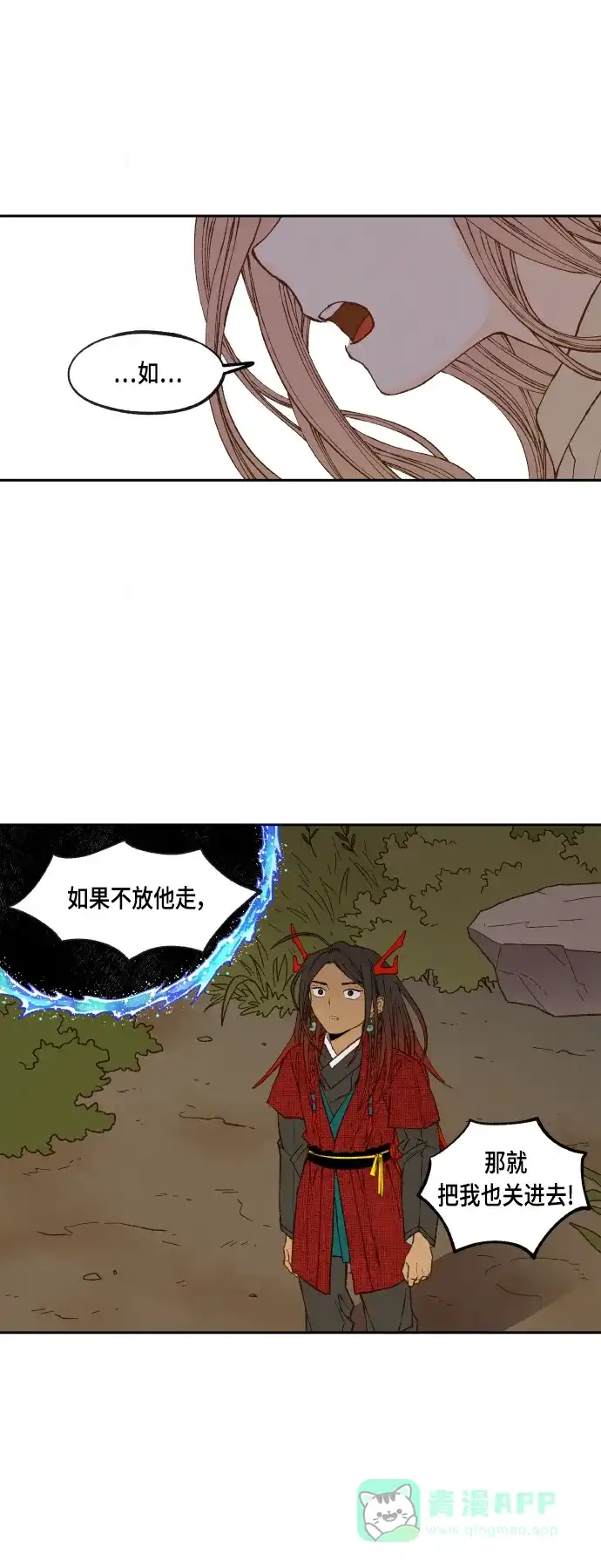 《成龙补习班》第106话 第7页
