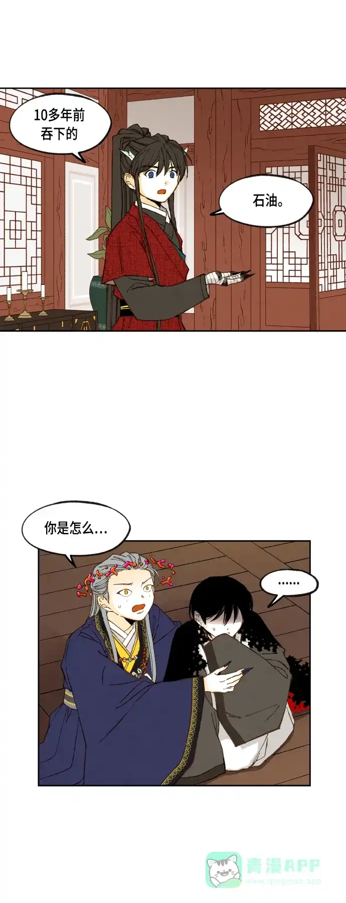 《成龙补习班》第106话 第22页