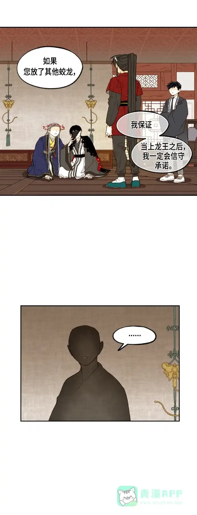 《成龙补习班》第106话 第26页