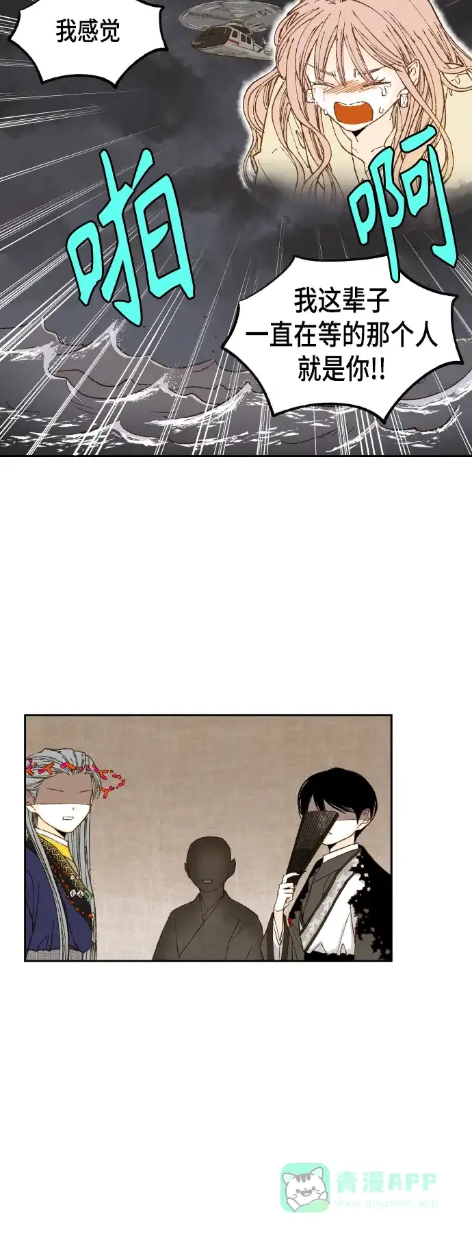 《成龙补习班》第106话 第12页
