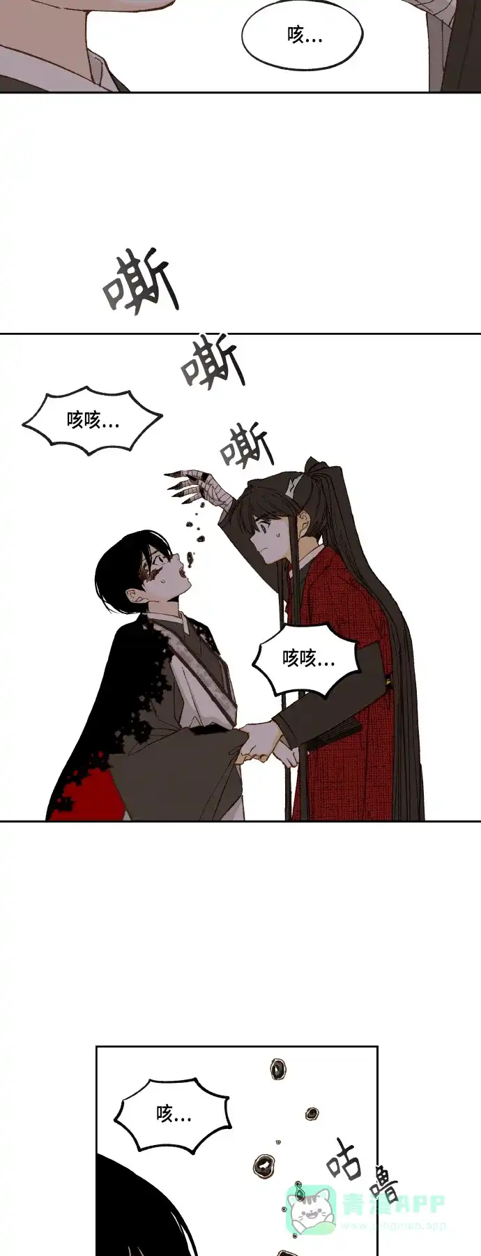 《成龙补习班》第106话 第19页