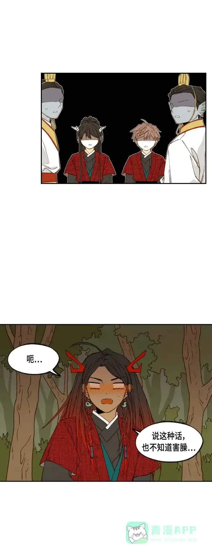 《成龙补习班》第106话 第13页