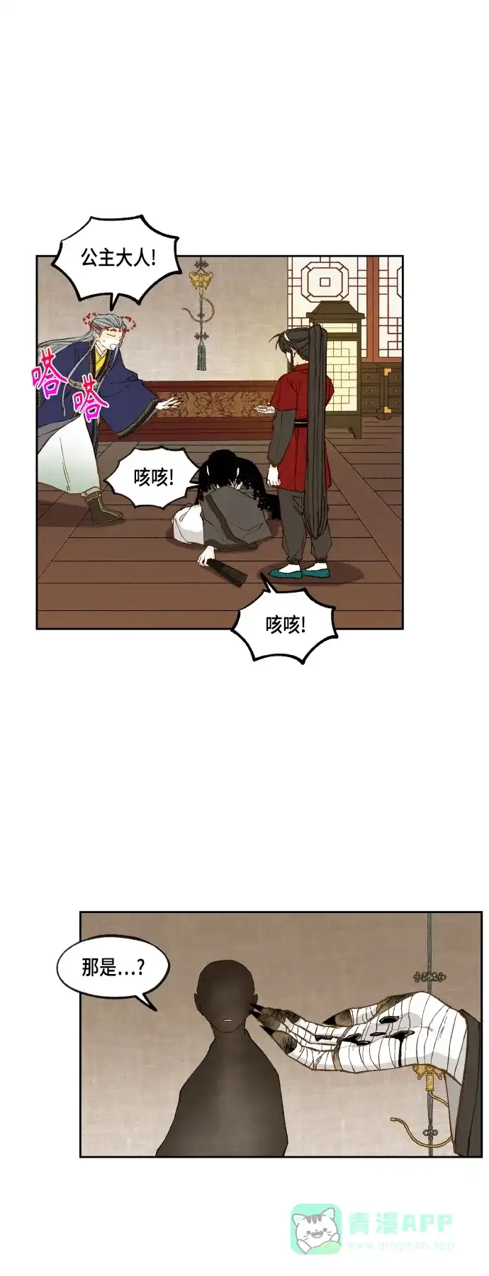 《成龙补习班》第106话 第21页
