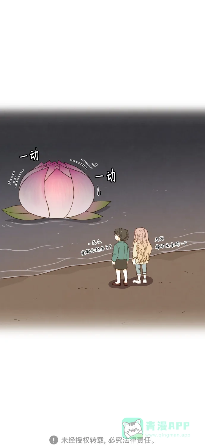 《成龙补习班》第106话 第36页