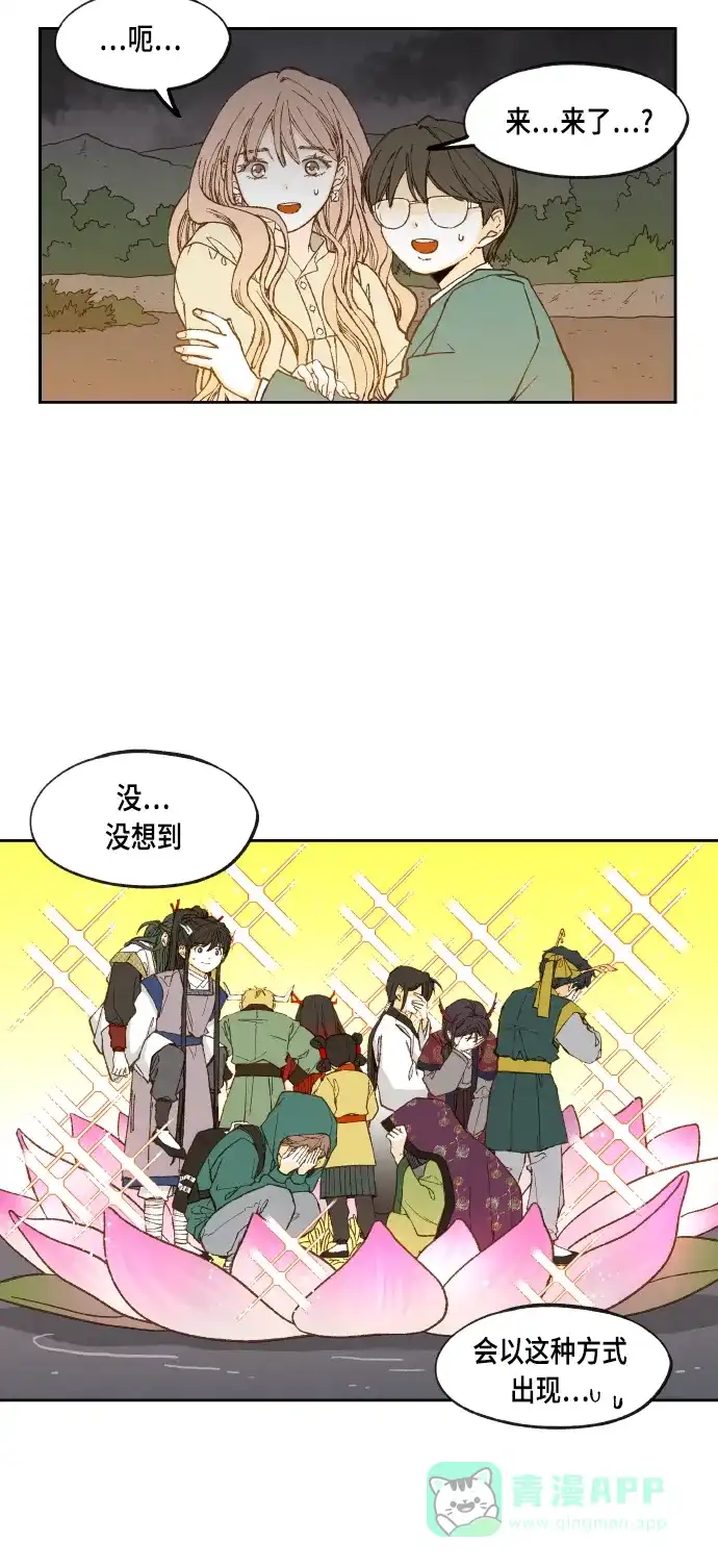 《成龙补习班》第106话 第35页