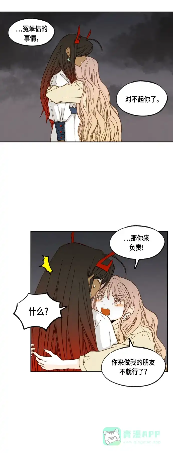 《成龙补习班》第107话 第9页